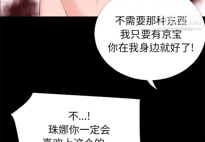 超乎想像第16话