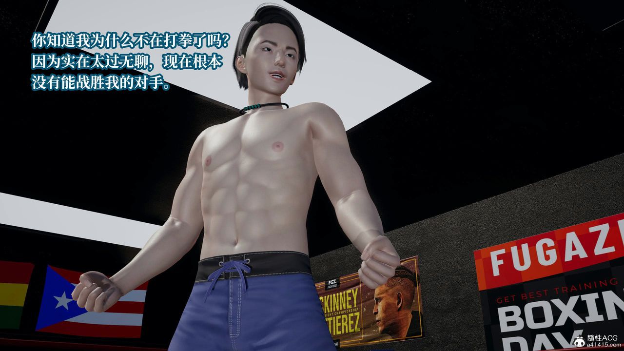 [3D]意识控製系统第38话