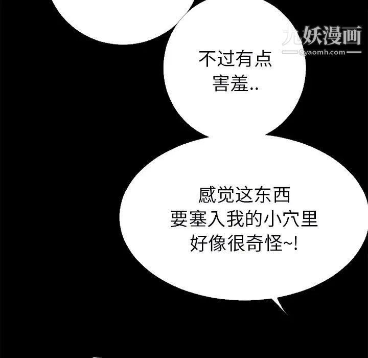 超乎想像第16话