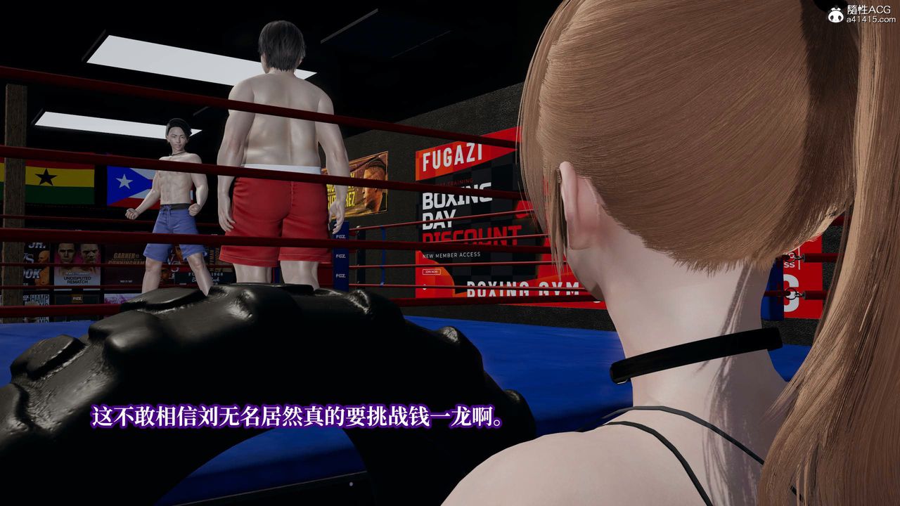 [3D]意识控製系统第38话