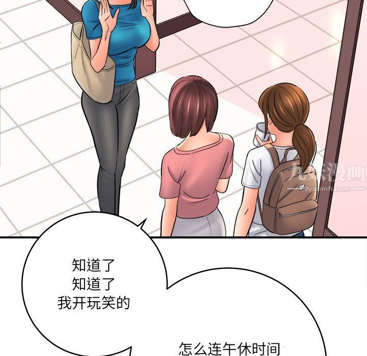 想做你的助手第24话