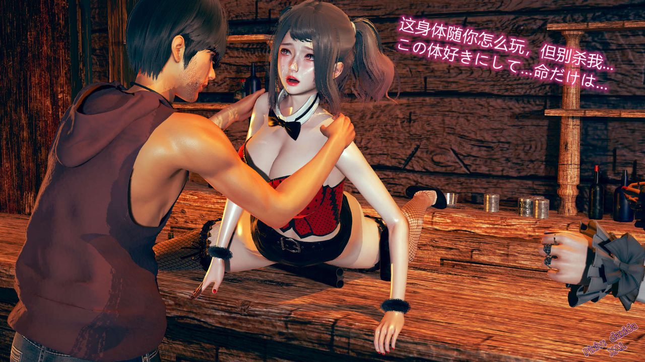 [3D]ElfSoul精魂之灵番外篇第04话