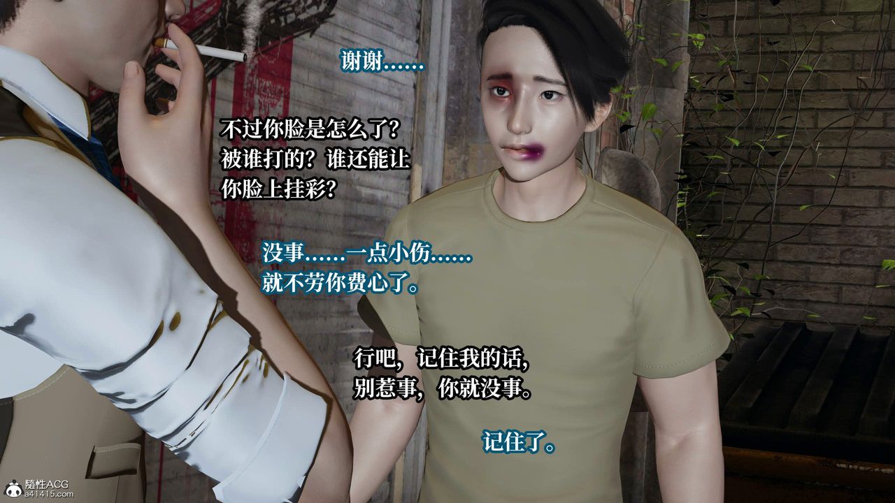 [3D]意识控製系统第39话