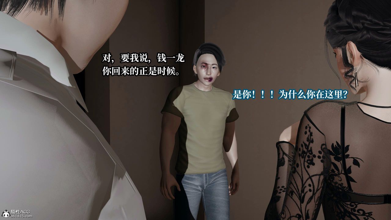 [3D]意识控製系统第39话