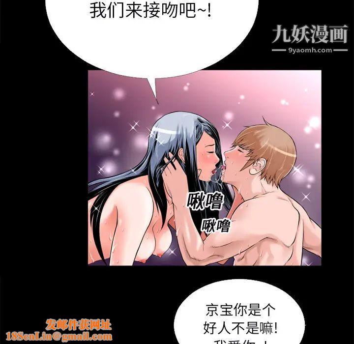 超乎想像第16话