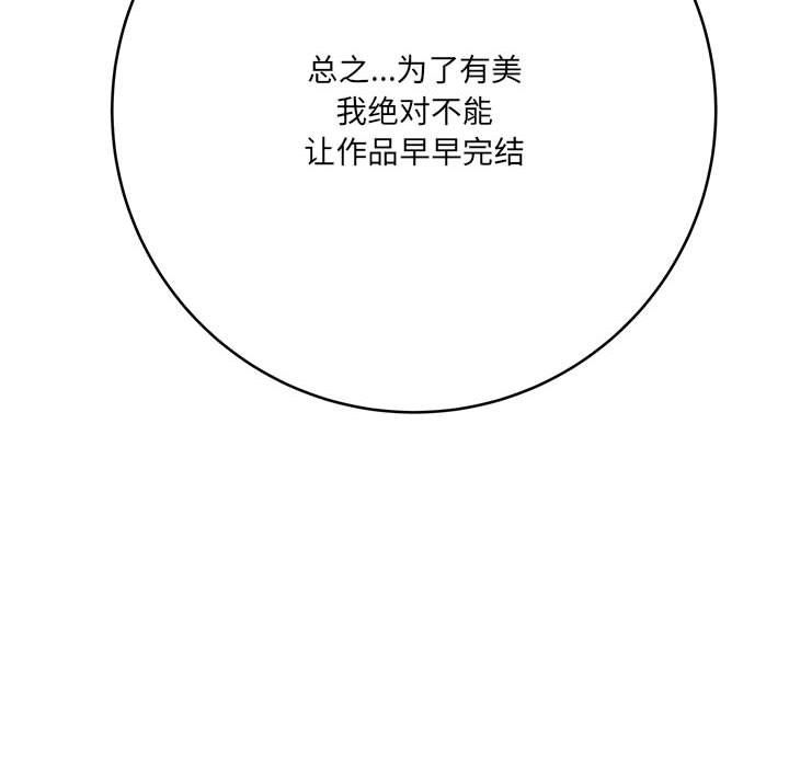 想做你的助手第24话