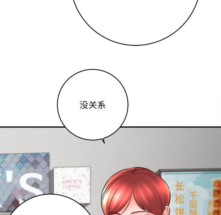 想做你的助手第24话