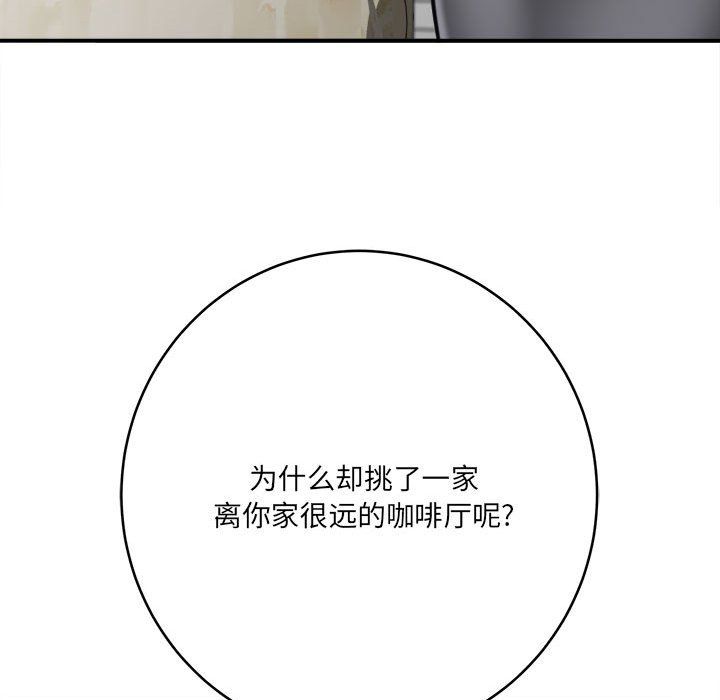 想做你的助手第24话