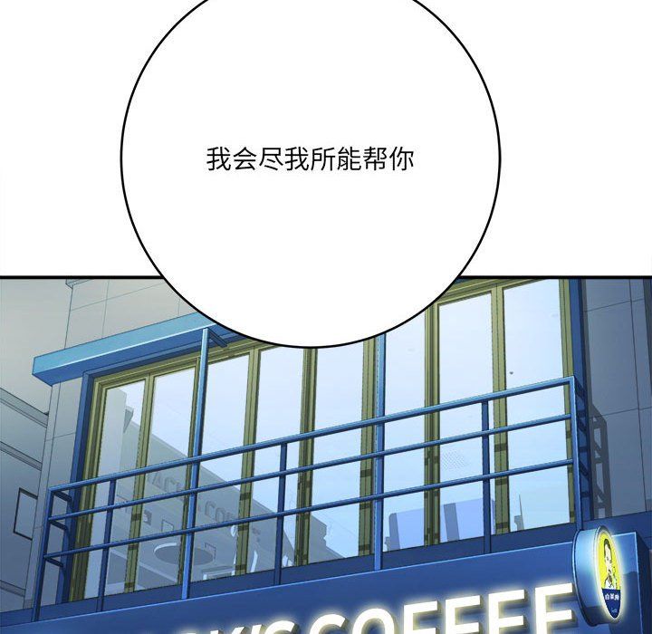 想做你的助手第24话