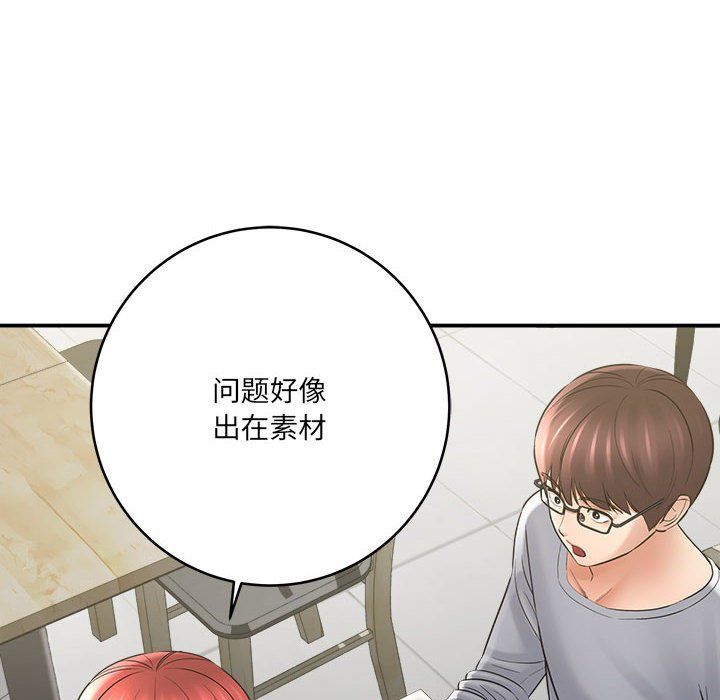 想做你的助手第25话