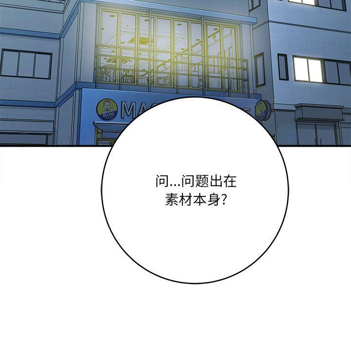 想做你的助手第25话