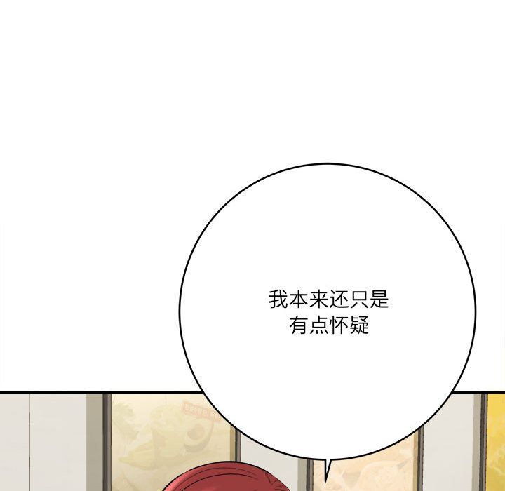 想做你的助手第25话