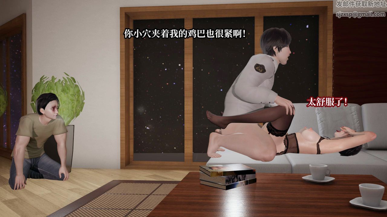 [3D]意识控製系统第40话