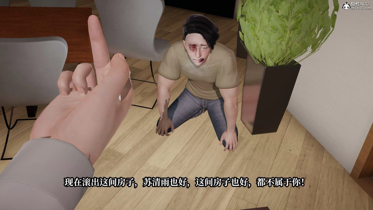 [3D]意识控製系统第41话