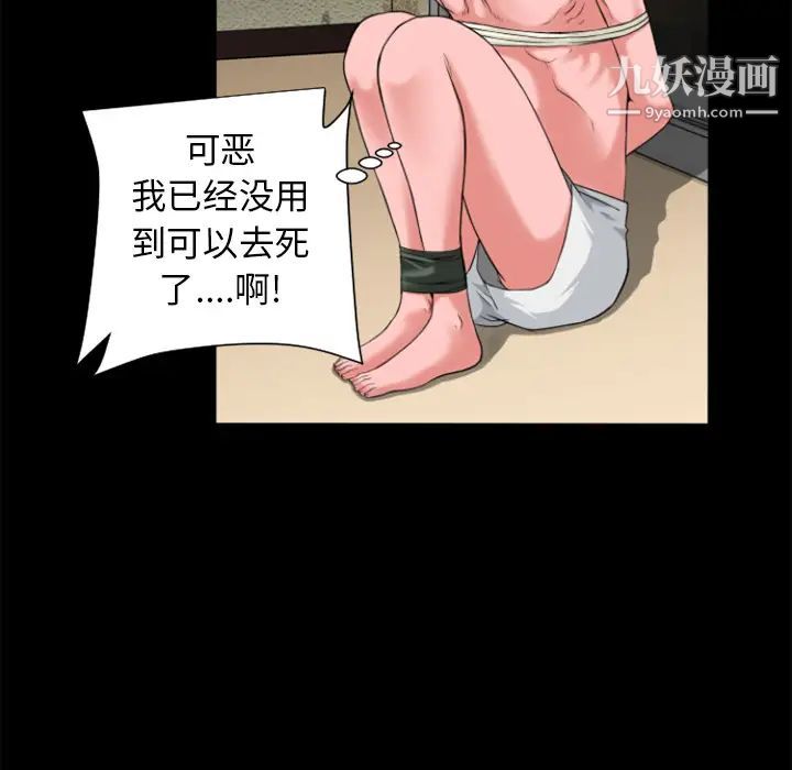 超乎想像第17话