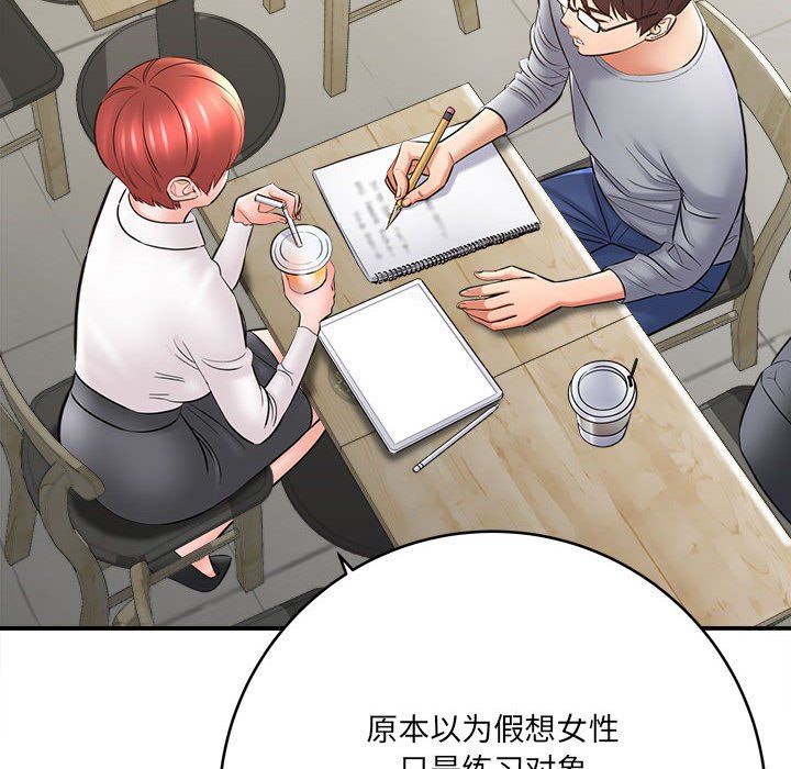 想做你的助手第25话