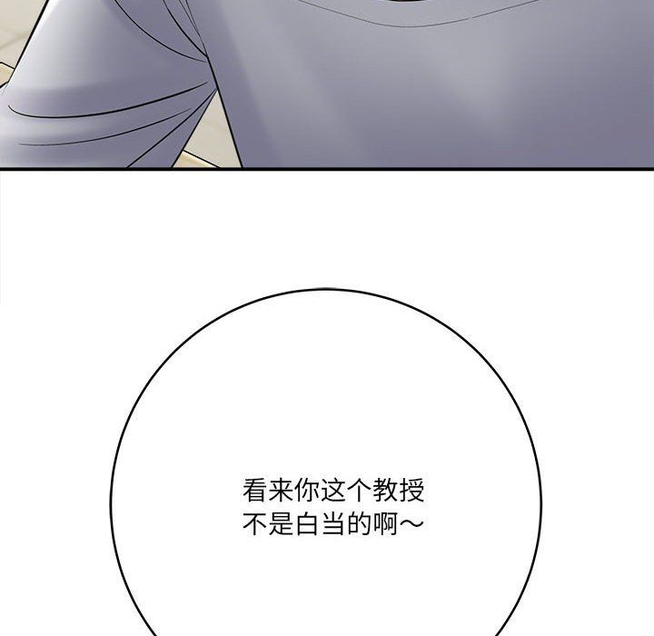 想做你的助手第25话