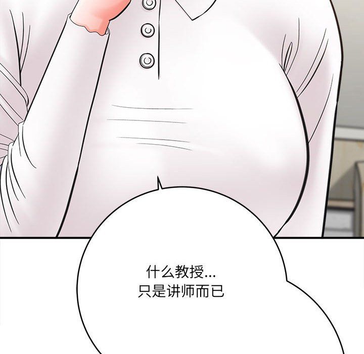 想做你的助手第25话