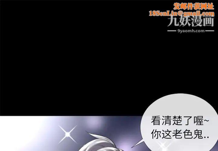 超乎想像第18话