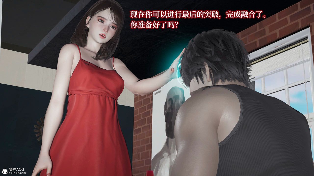 [3D]意识控製系统第41话