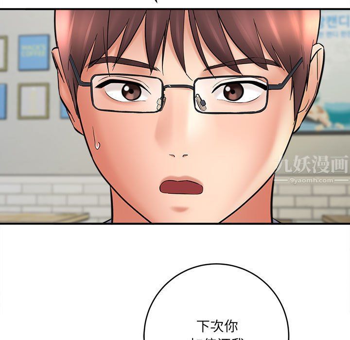 想做你的助手第25话