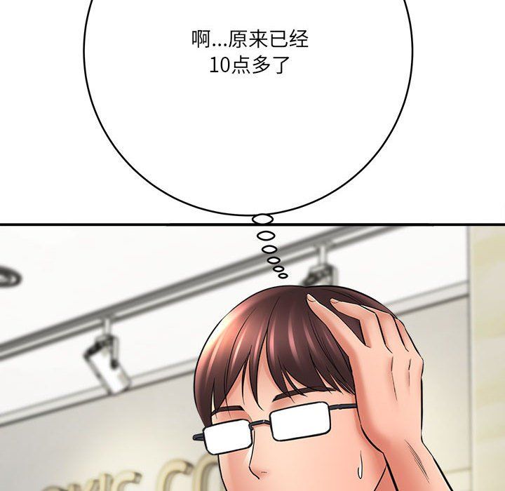 想做你的助手第25话