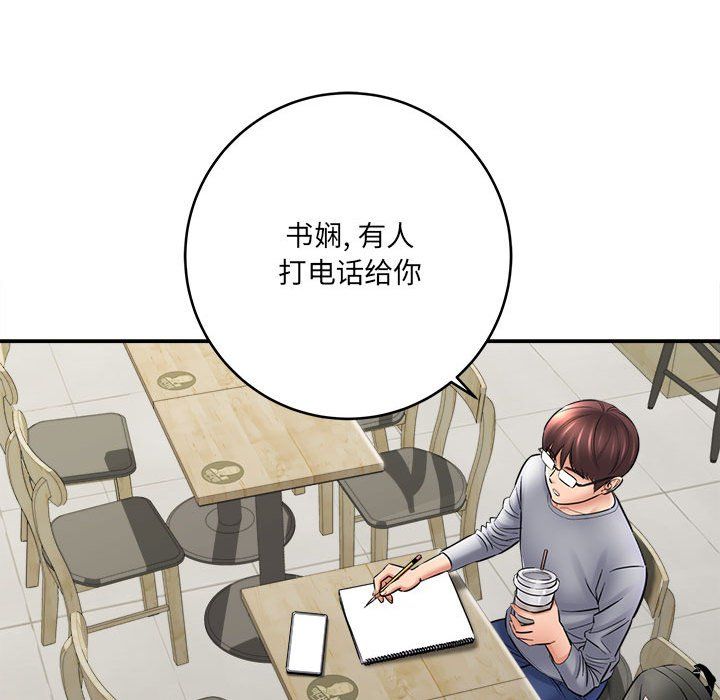 想做你的助手第25话