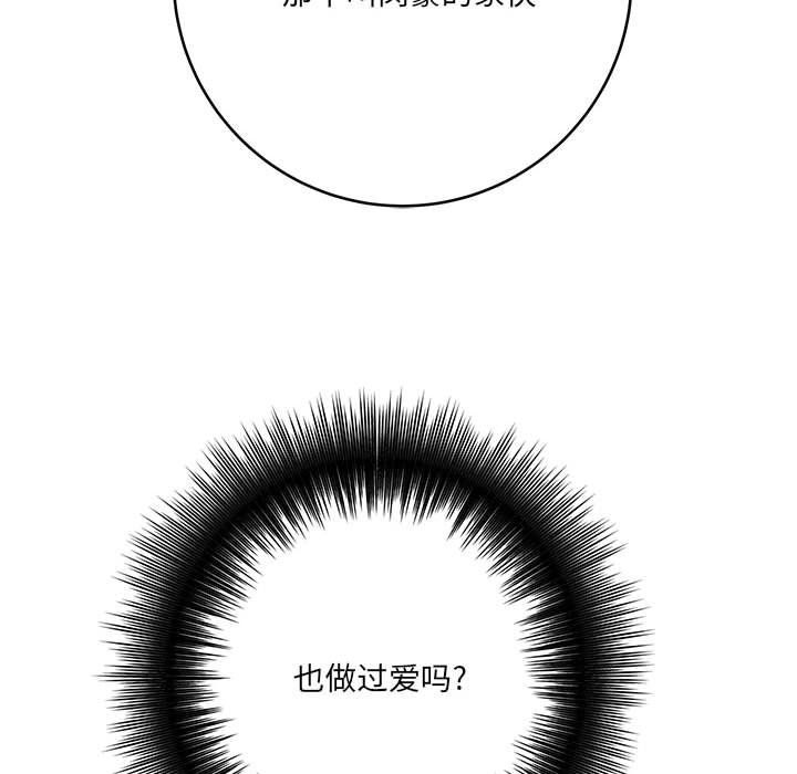 想做你的助手第25话