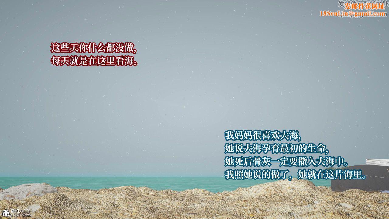 [3D]意识控製系统第42话