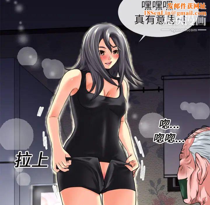 超乎想像第18话