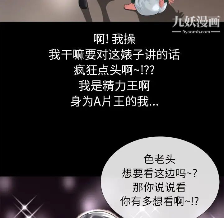 超乎想像第18话