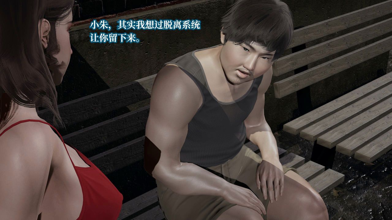 [3D]意识控製系统第42话