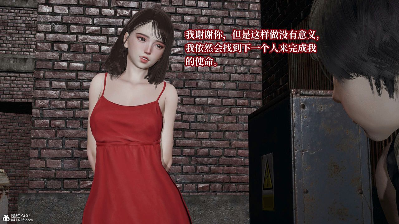 [3D]意识控製系统第42话