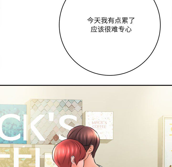 想做你的助手第25话