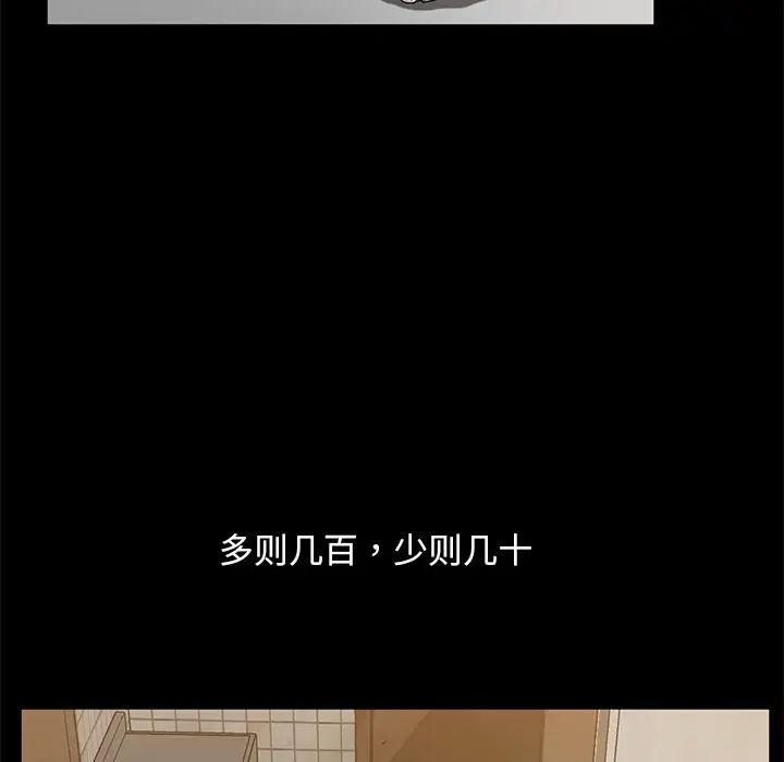 暴发户老金第53话