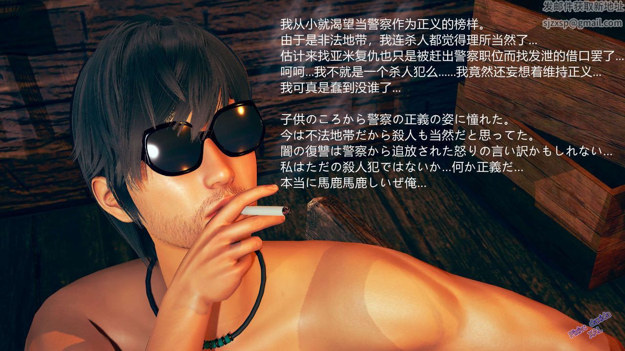 [3D]ElfSoul精魂之灵番外篇第05话