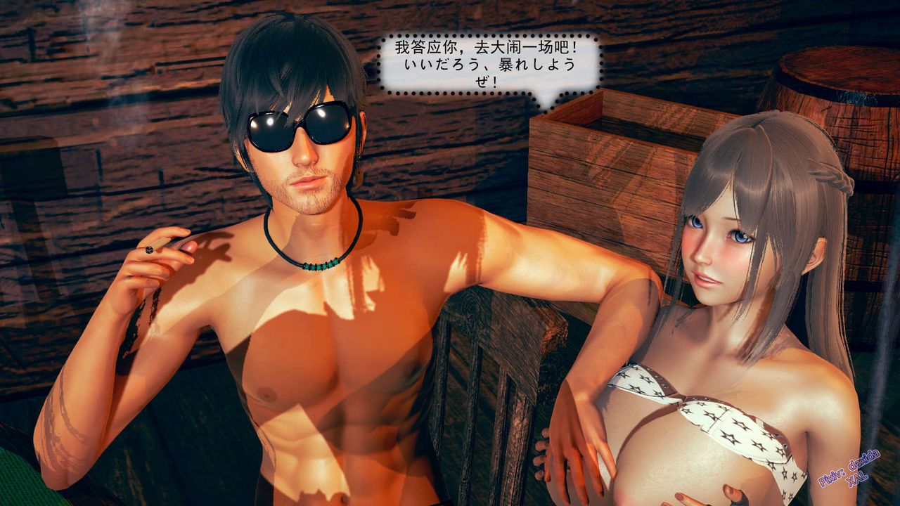 [3D]ElfSoul精魂之灵番外篇第05话