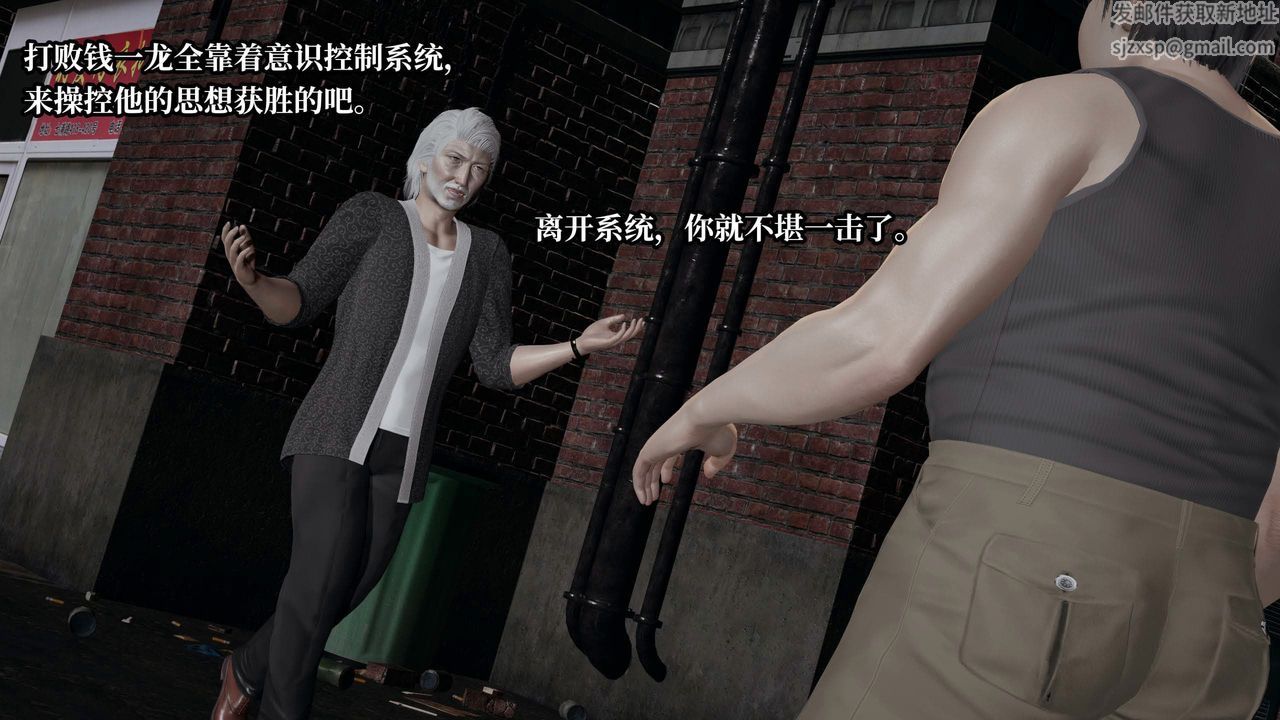 [3D]意识控製系统第42话