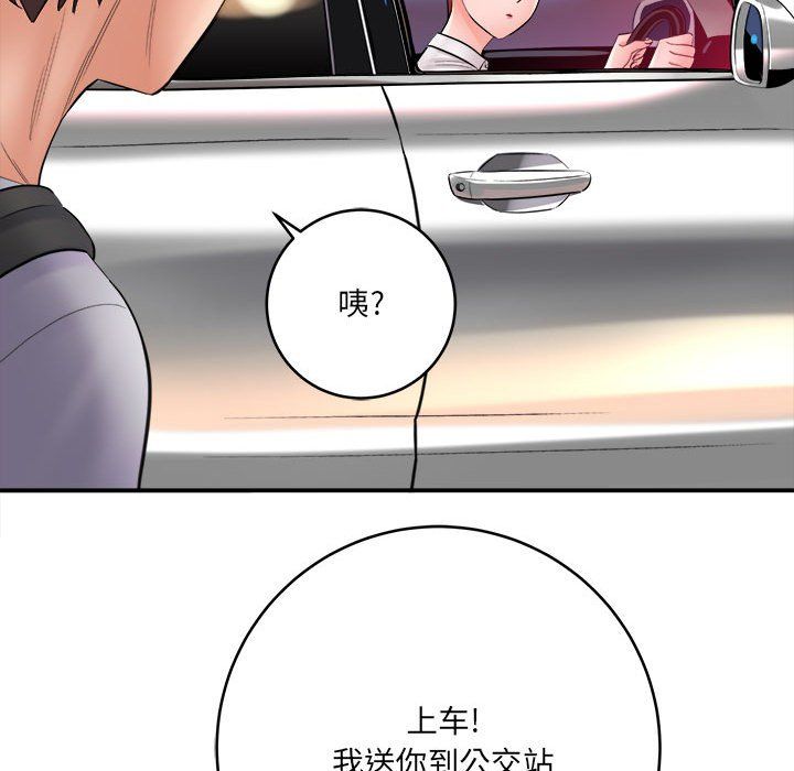 想做你的助手第25话