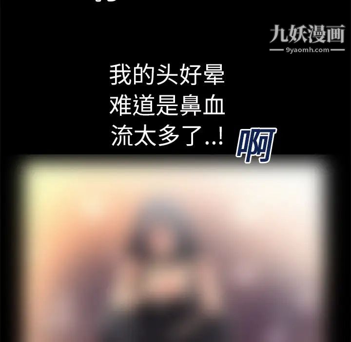 超乎想像第18话