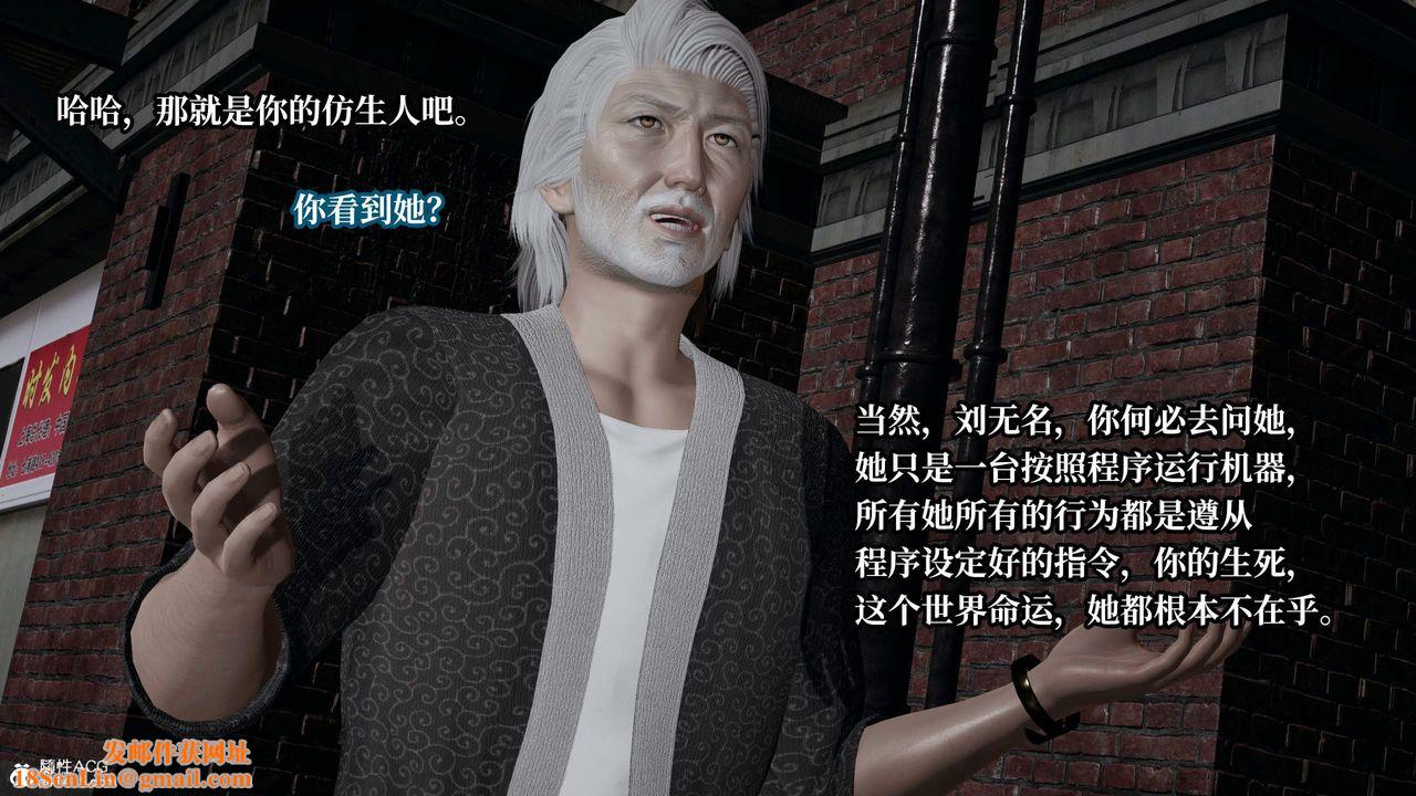 [3D]意识控製系统第42话