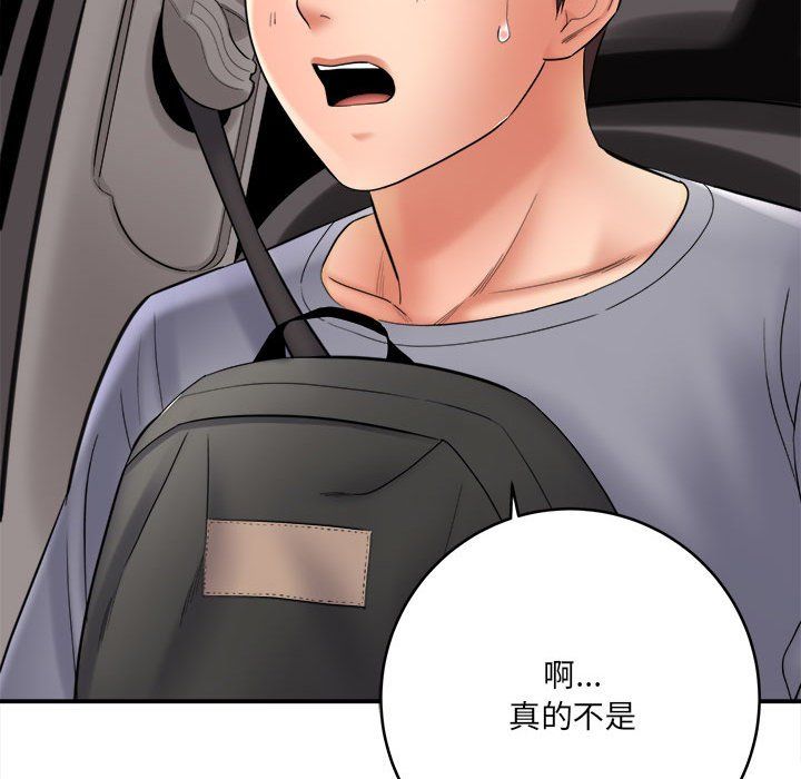 想做你的助手第25话