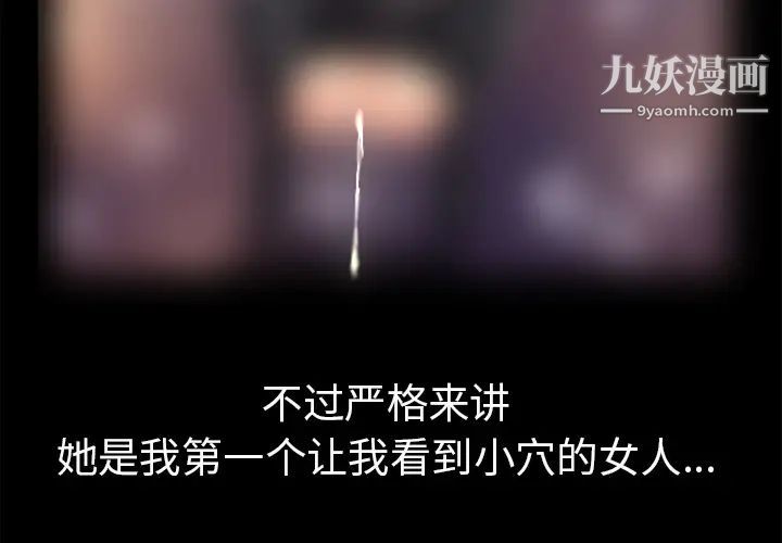 超乎想像第19话