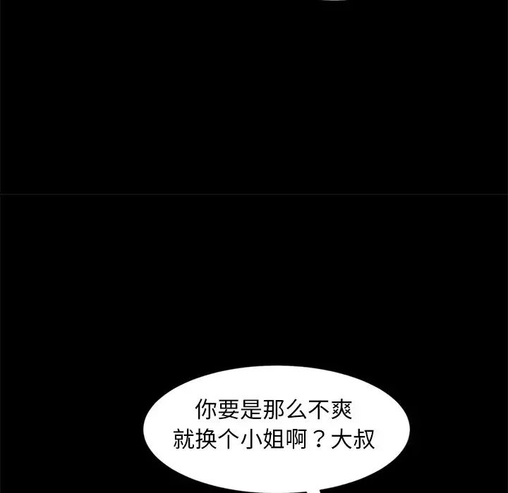 暴发户老金第53话