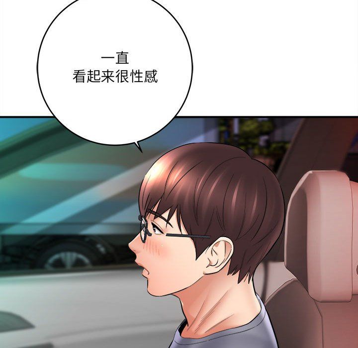 想做你的助手第25话