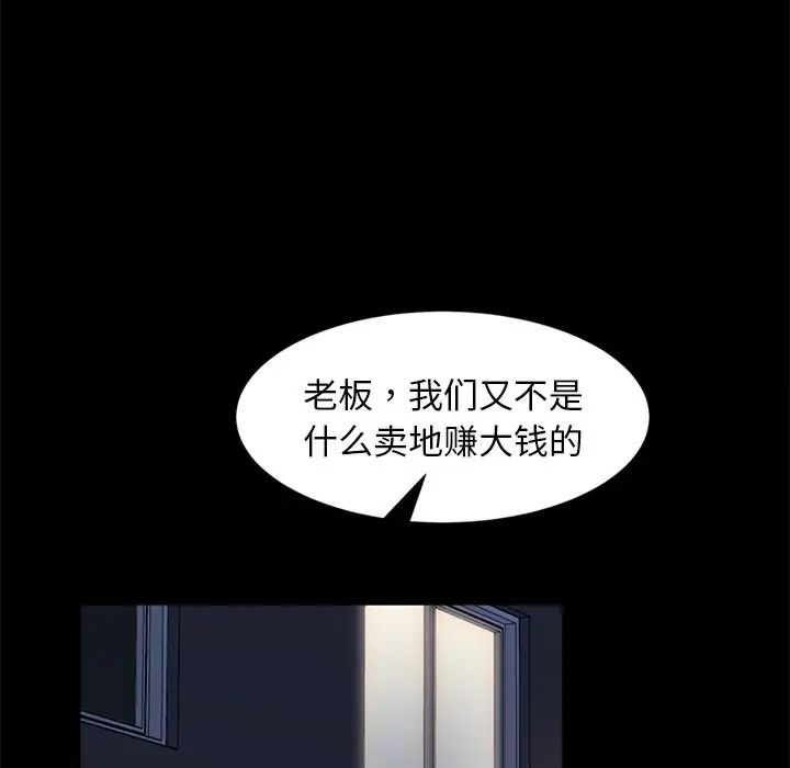暴发户老金第53话