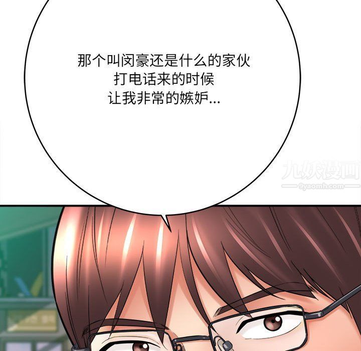 想做你的助手第25话