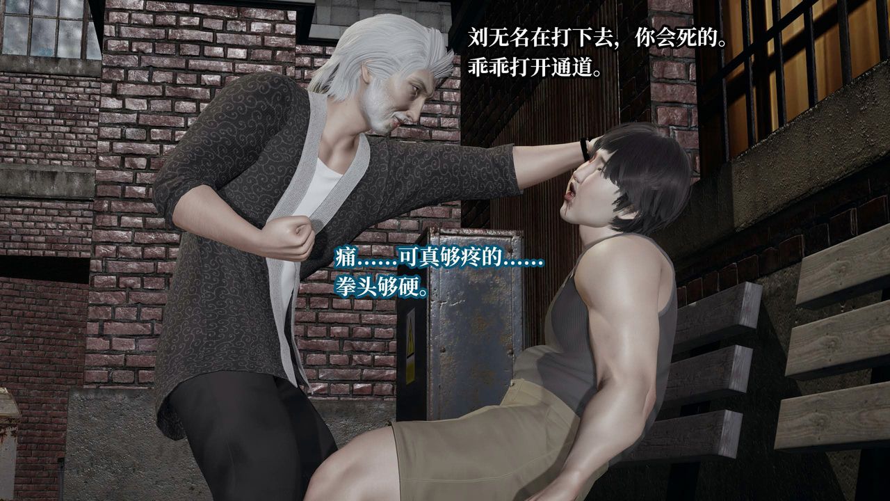 [3D]意识控製系统第42话