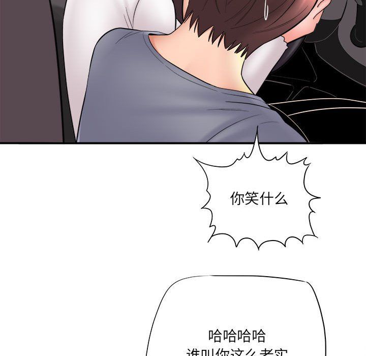 想做你的助手第25话