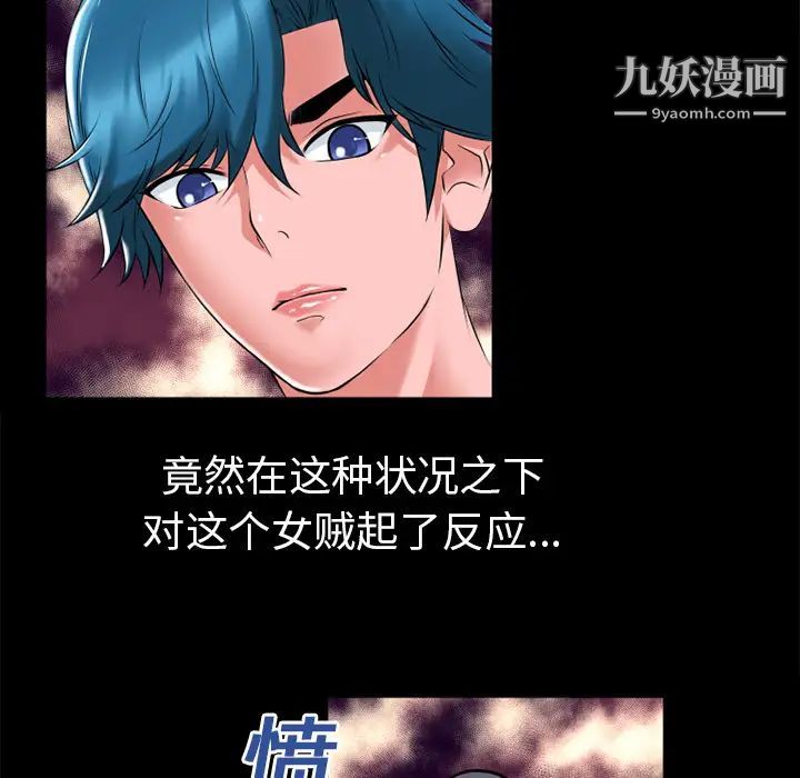 超乎想像第19话